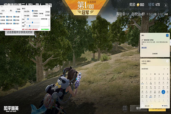 CF2.0挑战辅助软件效果